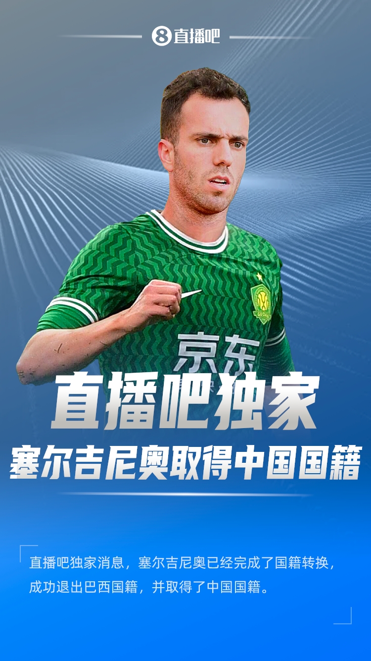 jiuyou-2025足坛十大新闻:若塔离世、广州队解体,巴黎夺欧冠登贝莱金球