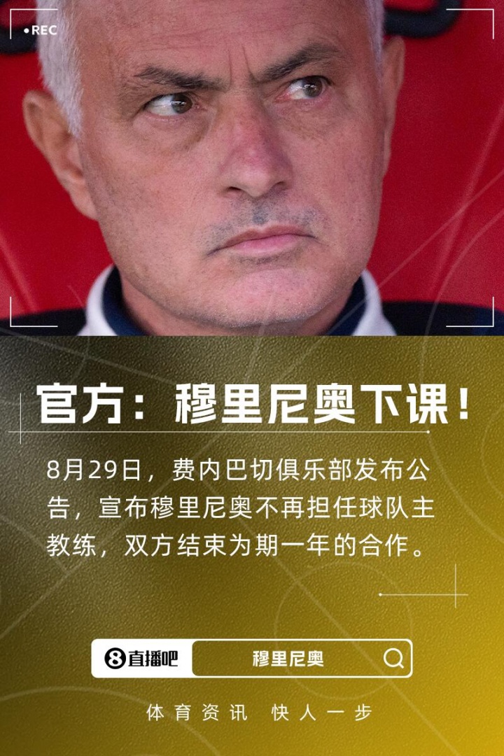 jiuyou-2025足坛十大新闻:若塔离世、广州队解体,巴黎夺欧冠登贝莱金球