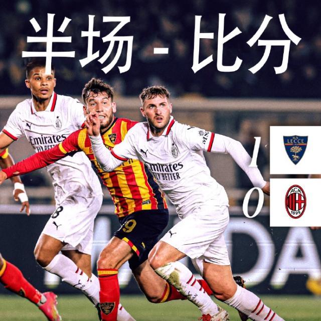 九游娱乐官方平台-【意甲】普利希奇双响，米兰连追3球3比2逆转莱切！