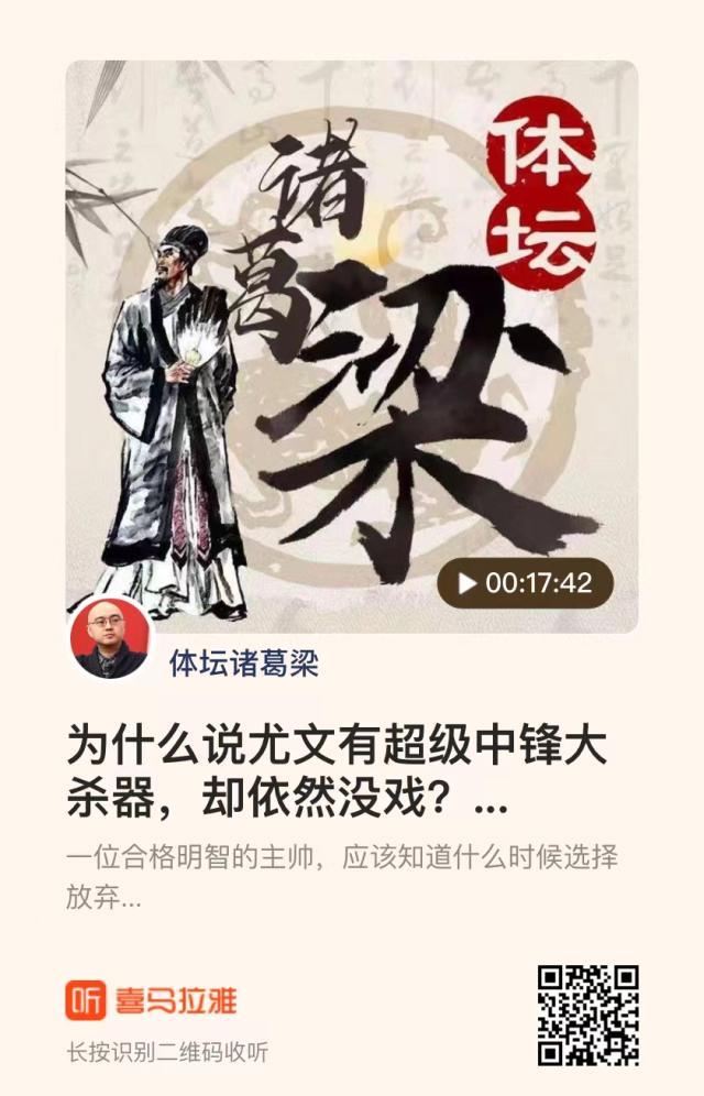 九游娱乐中国官网-【体坛诸葛梁】为什么说尤文有超级中锋却依然没戏？